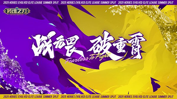  LGD杭州电竞中心开启英魂新电竞时代