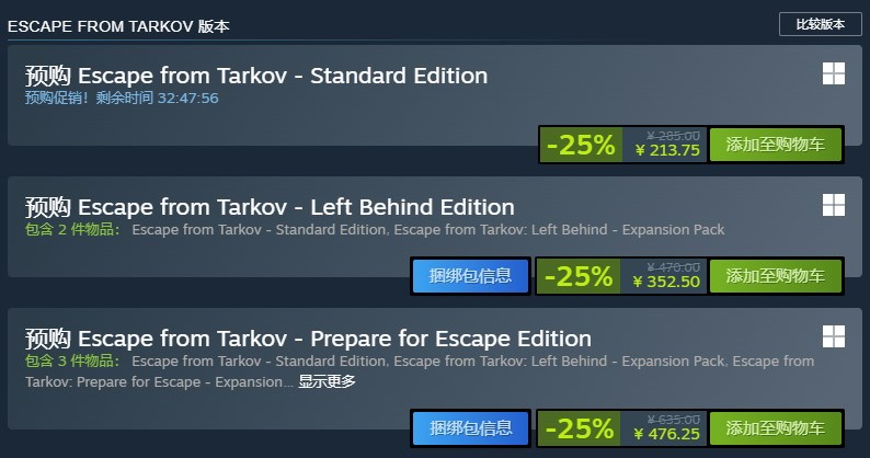  逃离塔科夫Steam版预购开启 标准版特惠214元