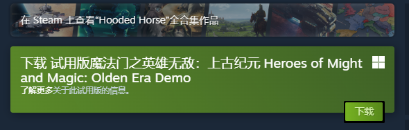  《英雄无敌：上古纪元》免费试玩开启 经典重制全新登场
