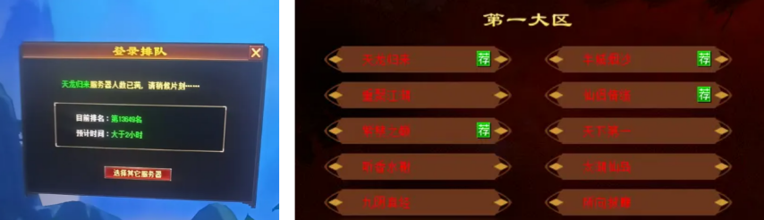 天龙八部·归来首周数据战报