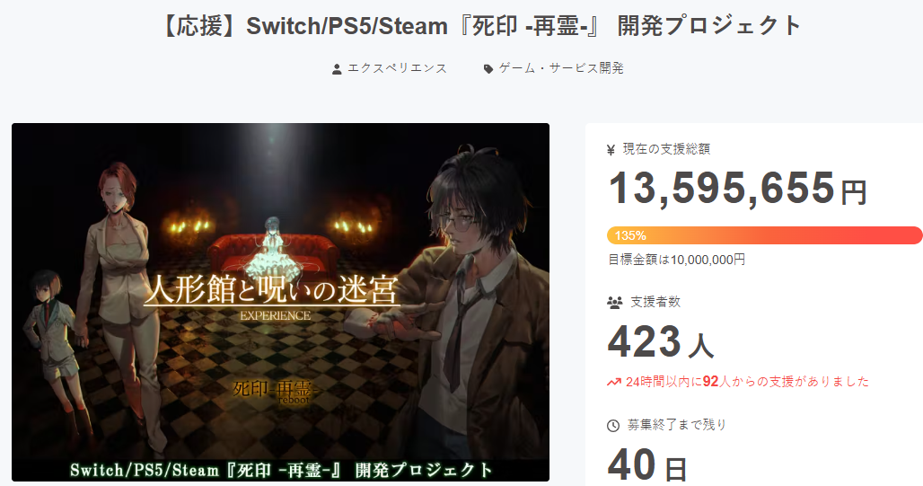 《死印:再灵》众筹一天已达成目标 经典日恐名作确定回归