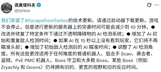 大快人心！ 《逃离塔科夫》新更新大幅削弱AI