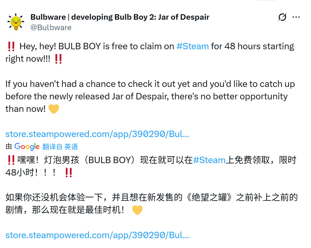 Steam喜加一!恐怖冒险游戏《灯泡小子》免费领