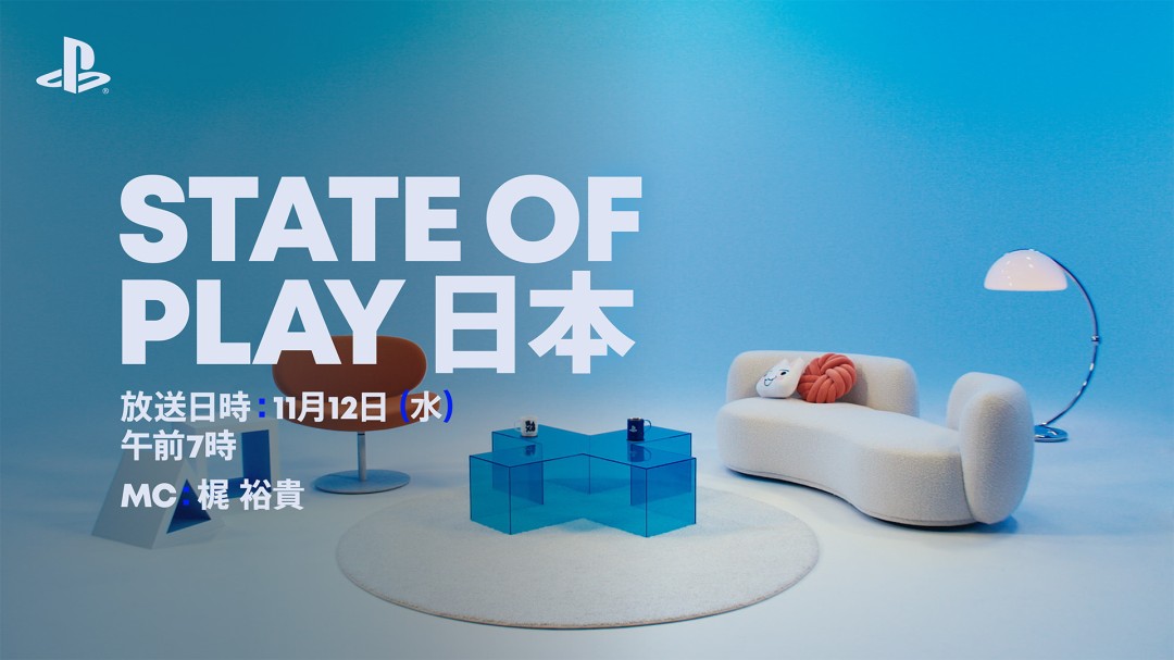  State of Play日本特别直播11月12日早6点公布新消息
