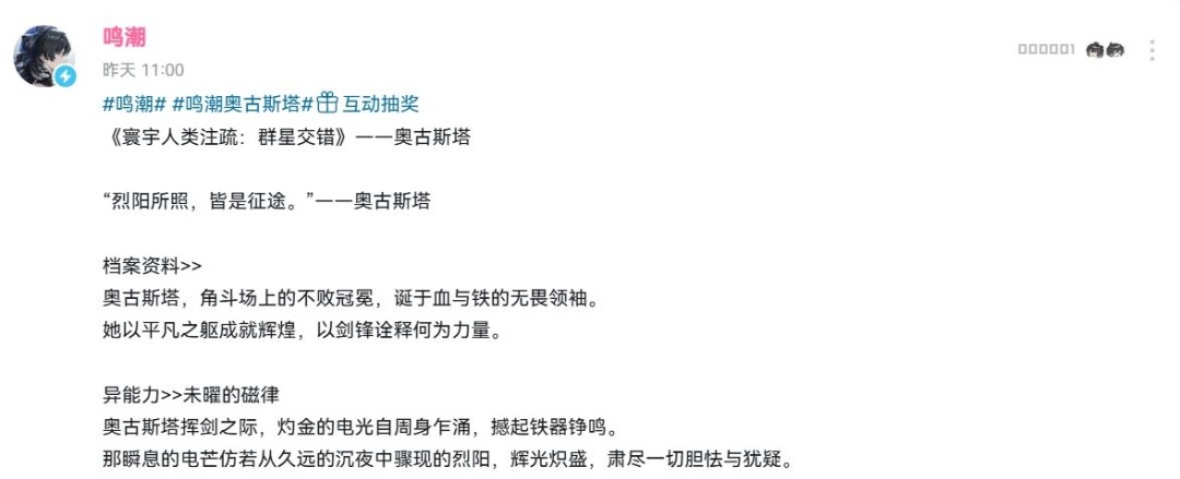  鸣潮2.6版本新角色玉足大雷震撼上线