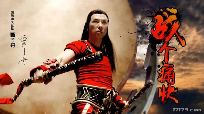 《大唐无双》宣传图