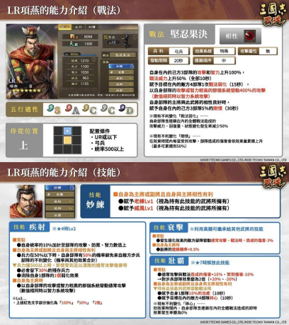 『三国志 霸道』新长期赛季「烽火连天」开幕！全新LR武将于10月更新登场