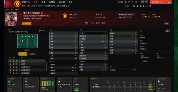  《足球经理2026》右后卫球员选择指南与强力推荐