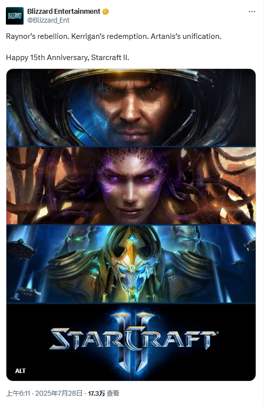  星际争霸2发售15周年 最佳RTS游戏玩家公认