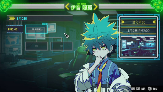 在这款推理游戏里,你甚至能玩上Galgame