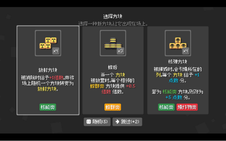 小丑牌+俄罗斯方块?暴爽策略游戏《爆连方块》正式发售!