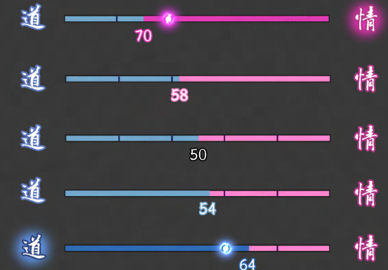 情道太极系统界面