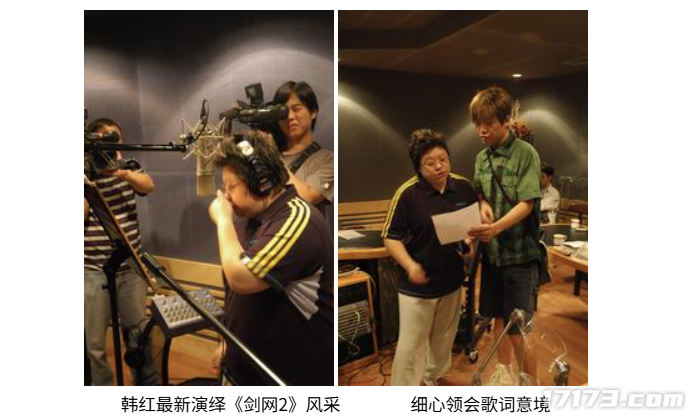  20年前剑网2邀韩红献唱 网游娱乐盛宴开启