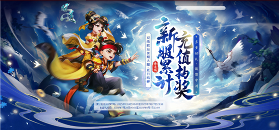  问道新服充值送宠物好礼活动火热开启