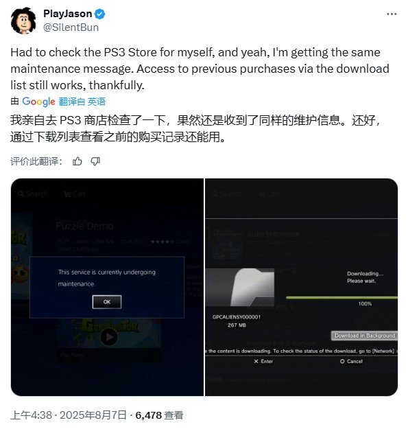 PS3商店突发停摆 玩家担忧数字版游戏或将永久消失