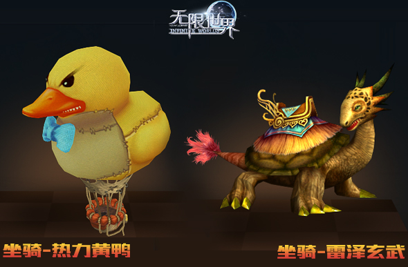 无限世界奇骑展示