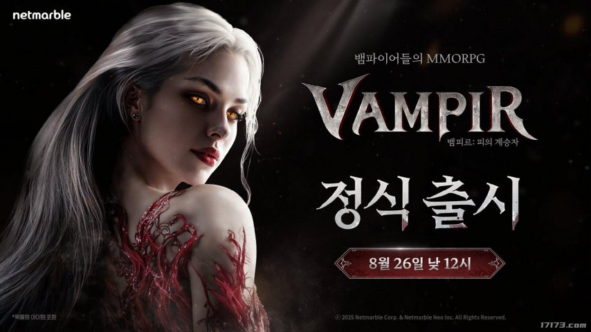  《吸血鬼》韩国新作8月26日上线 实机探索视频公开