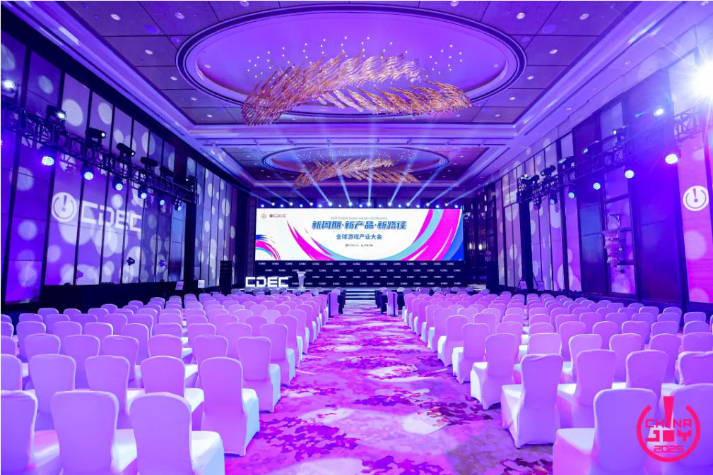  2025ChinaJoy游戏产业大会圆满落幕