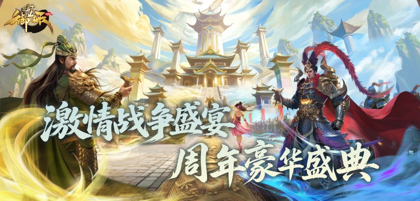  《御龙在天》9月9日更新 周年淬星赛赢18星装备