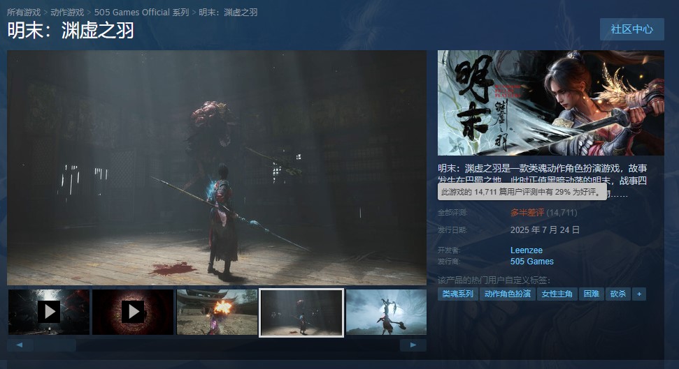 果然是第一生产力 《明末:渊虚之羽》已有成人MOD