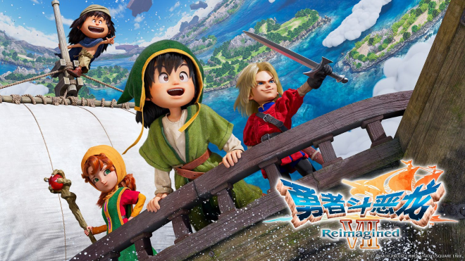  勇者斗恶龙7重制版2026年2月5日发售现已开放预约