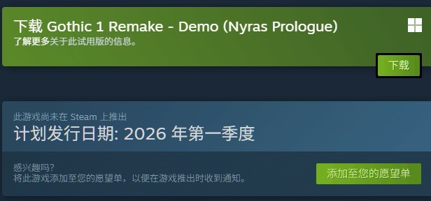  哥特王朝重制版2026年发售 Steam上线日期公布