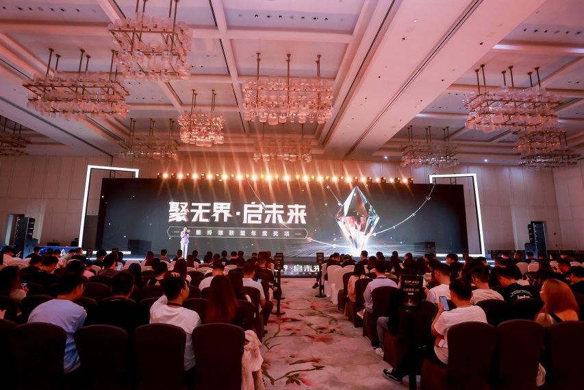  智能终端年度颁奖盛典聚势谋远智启新程