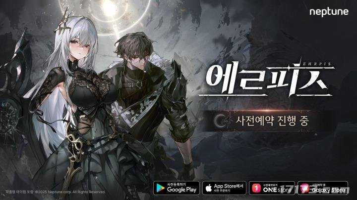  《艾尔菲斯》韩服预注册启动 收集类RPG新作登场