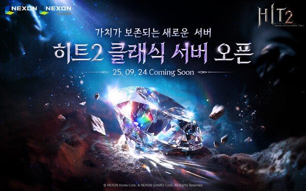  《HIT2》经典服务器即将开启 Nexon旗下MMO回归