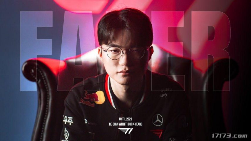  Faker续约T1战队至2029年再创电竞传奇