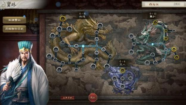  三国志8重制版威力加强版新要素宝珠与转机详情