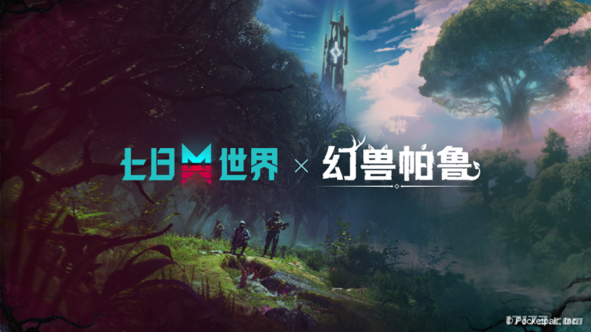  网易七日世界与幻兽帕鲁联动10月30日正式开启