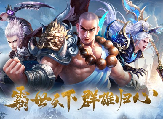  《蜀门》雷殛剑域新服开战 今日定鼎江湖