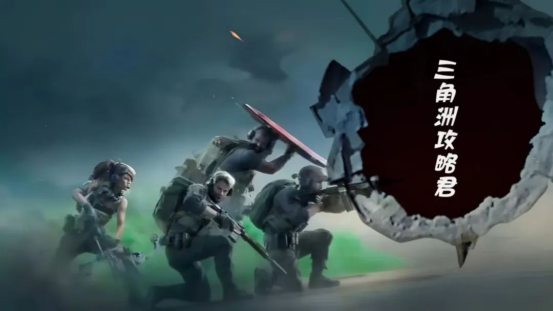  三角洲11月5日密码更新 特勤处推荐情报