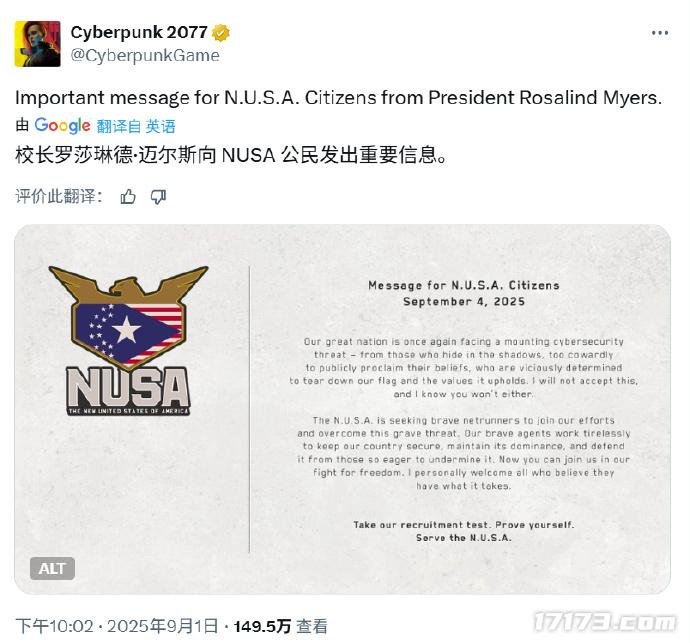  《赛博朋克2077》9月4日神秘预告重磅内容即将揭晓