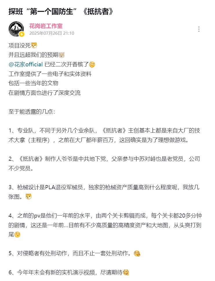 国产抗日FPS《抵抗者》新进展:今年末有新实机演示