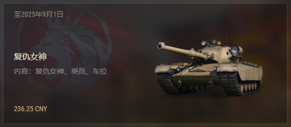  坦克世界这辆车性能太差让人失望