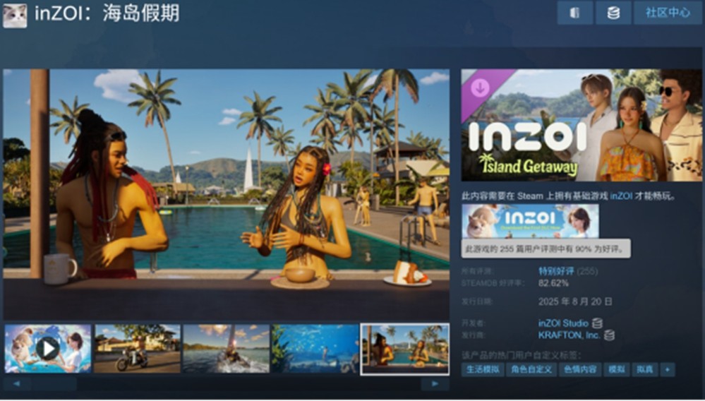  《inZOI》首个大型DLC登陆Steam 获特别好评