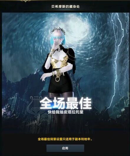  命运方舟免费获取黑龙背景攻略技巧