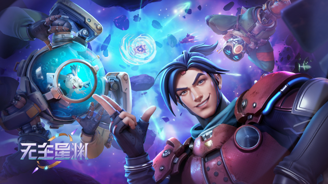 无主星渊四人协作玩法展示