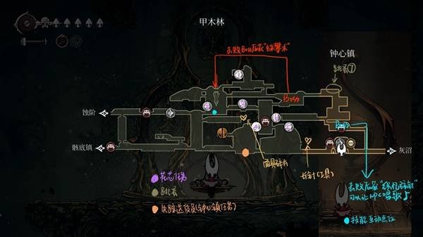  空洞骑士丝之歌第一章任务道具技能点位置攻略