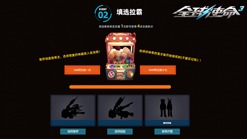 拉霸抽奖活动界面