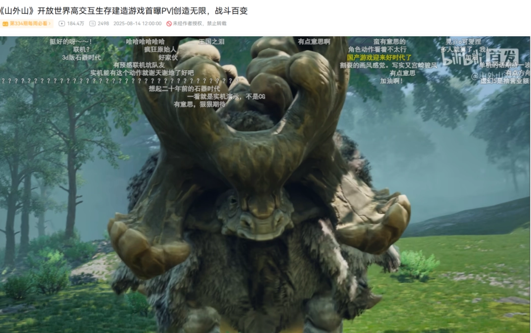 国产SOC《山外山》科隆游戏展首次线下试玩 玩家好评不断