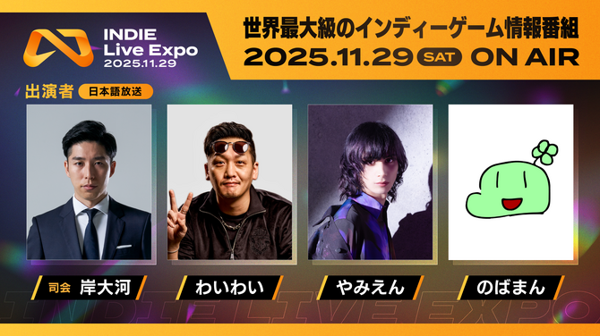 INDIE Live Expo独立游戏征集公告