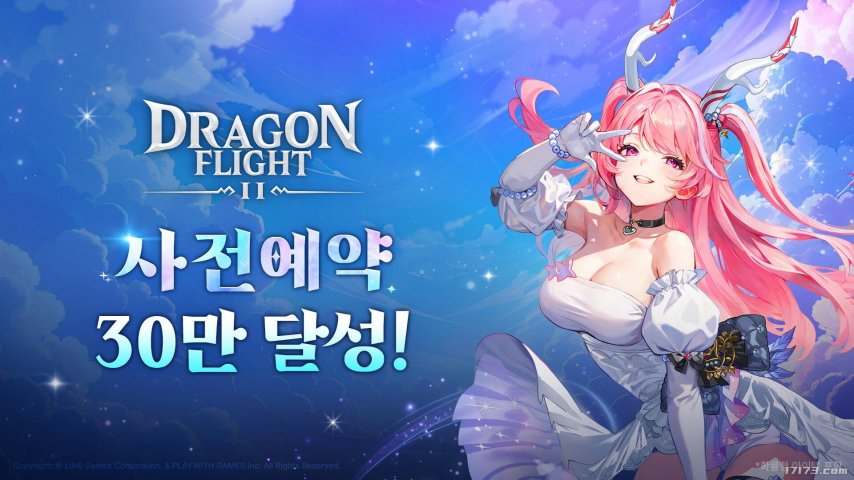  韩国手游Dragon Flight 2预约火爆 玩家人数已突破30万