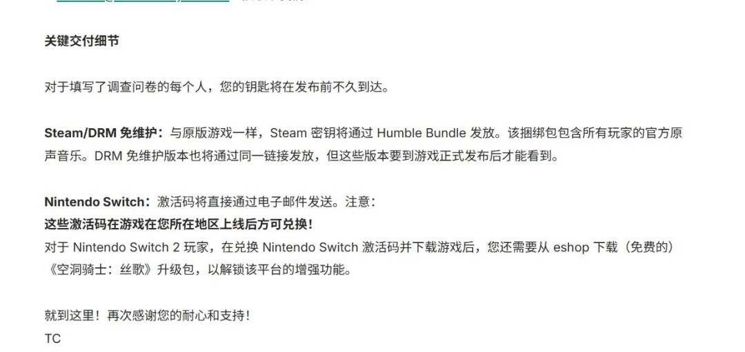 太良心了!《空洞骑士:丝之歌》可获Switch2版免费升级