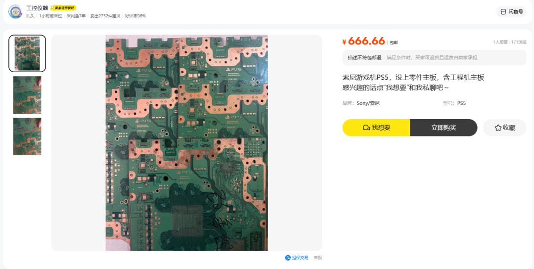 Switch 2 OLED或已现身 疑似中框组件流出闲鱼