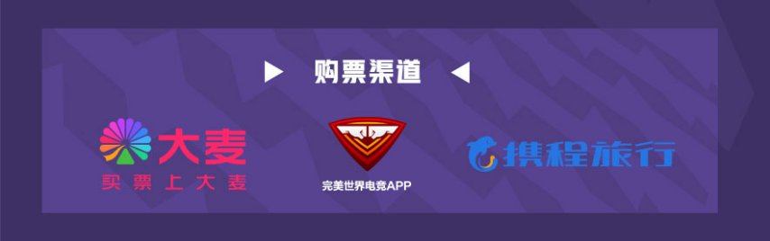  CAC2025上海门票开售赛程公布FaZe总监EliGE回归