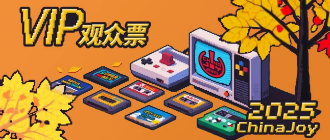  2025 ChinaJoy展会服务升级打造极致观展体验