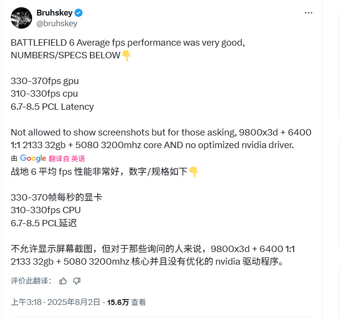 《战地6》PC版优化很好 9800X3D能跑超300帧